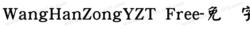 WangHanZongYZT Free字体转换